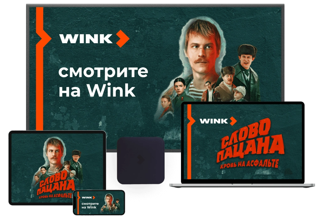 Wink %provider2% в деревня Тимонино